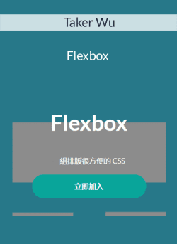 Taker Wu Flexbox 250x343 1 | eSy[GB]